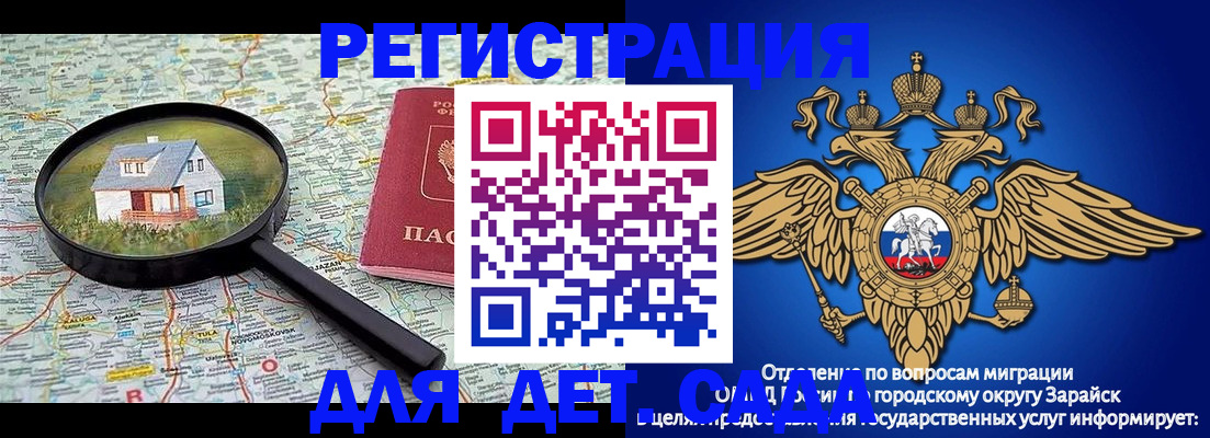 временная регистрация 2025 в Николаевске