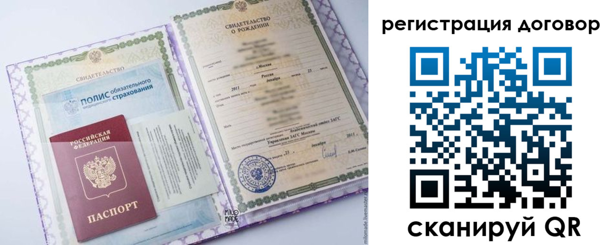 временная регистрация купить в Николаевске