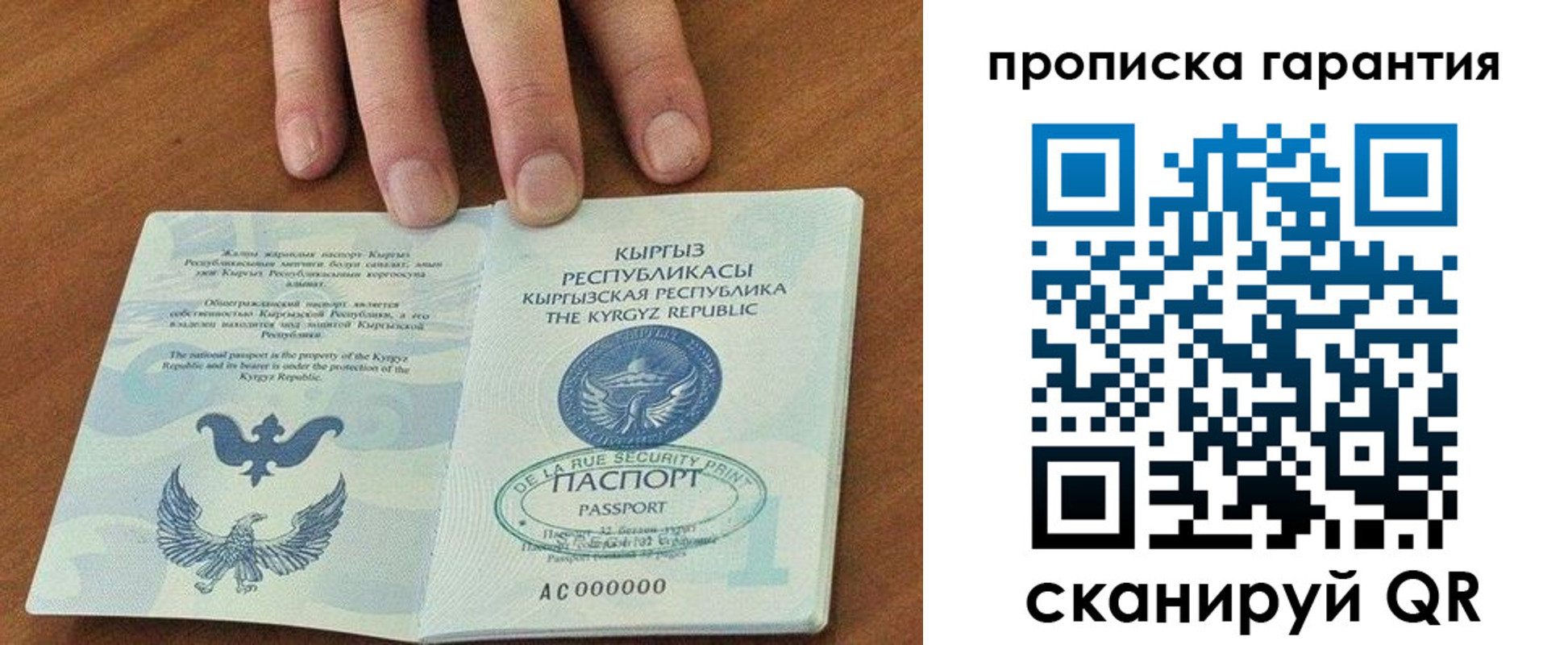 временная регистрация 2025 в Николаевске