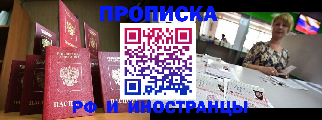 найти адрес прописки в Николаевске