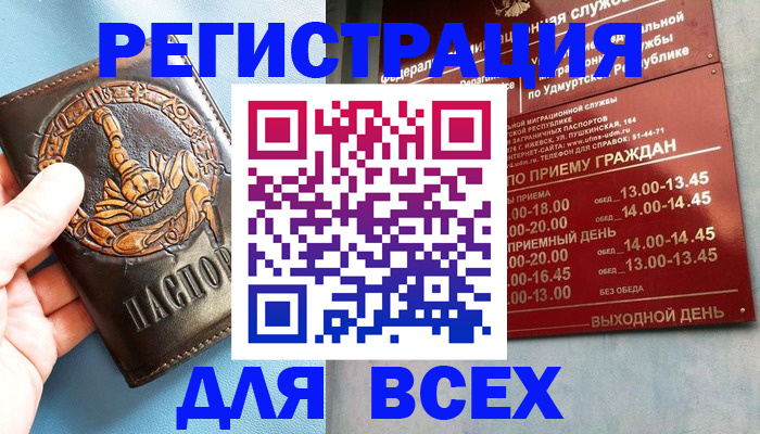 временная регистрация адрес в Николаевске