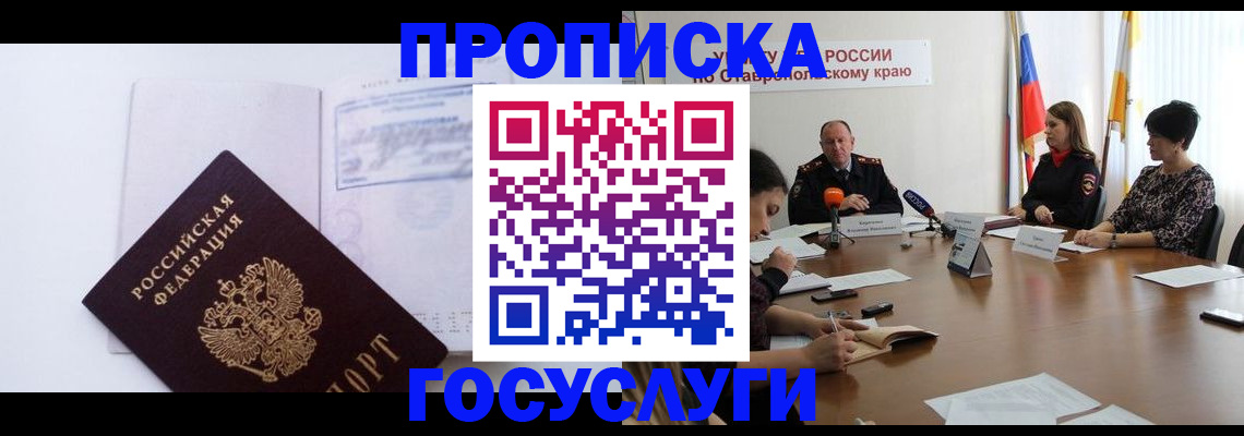 где прописаться в Николаевске