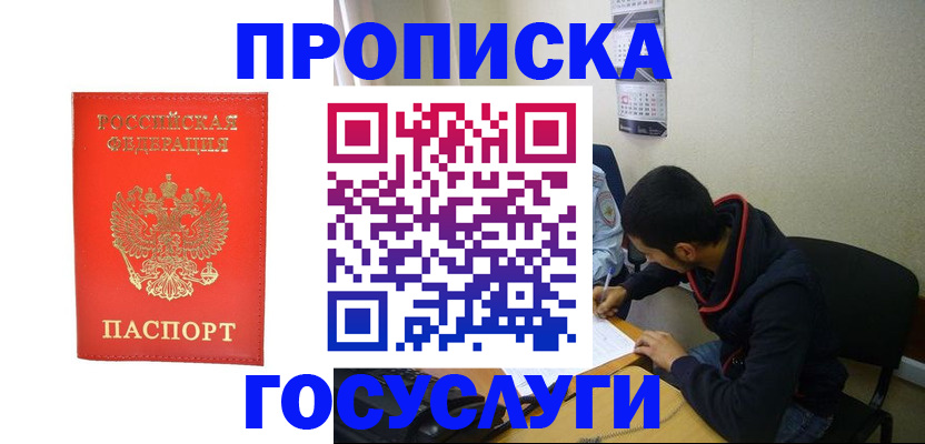 где прописаться в Николаевске