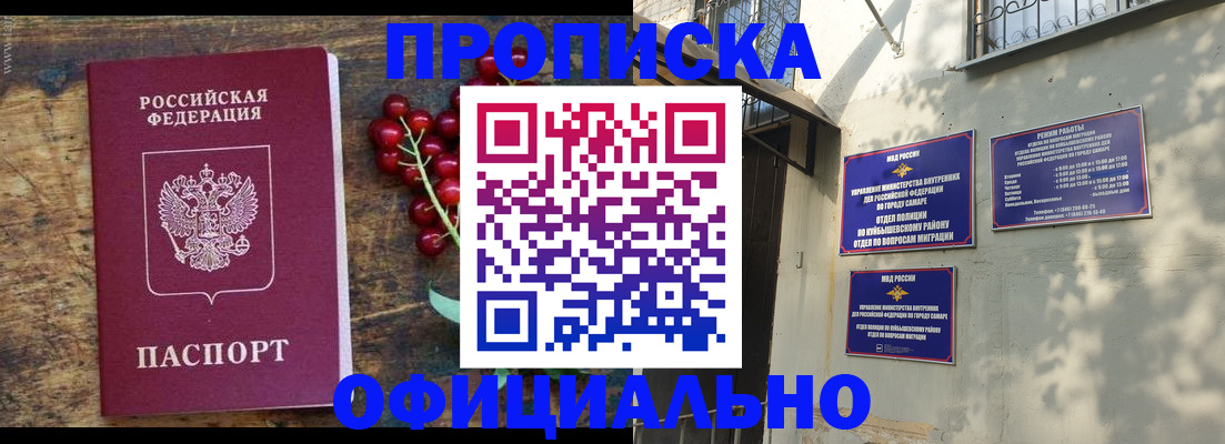 временная регистрация для всех в Николаевске