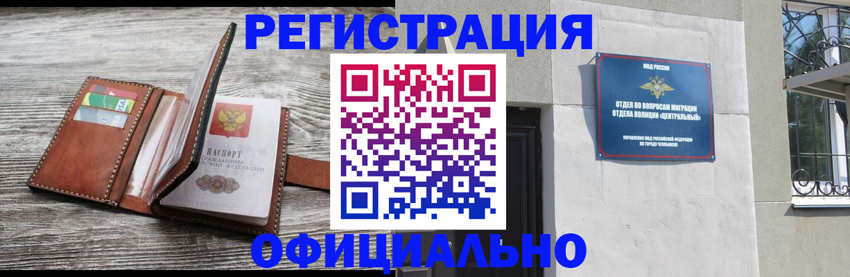 временная регистрация для школы в Николаевске